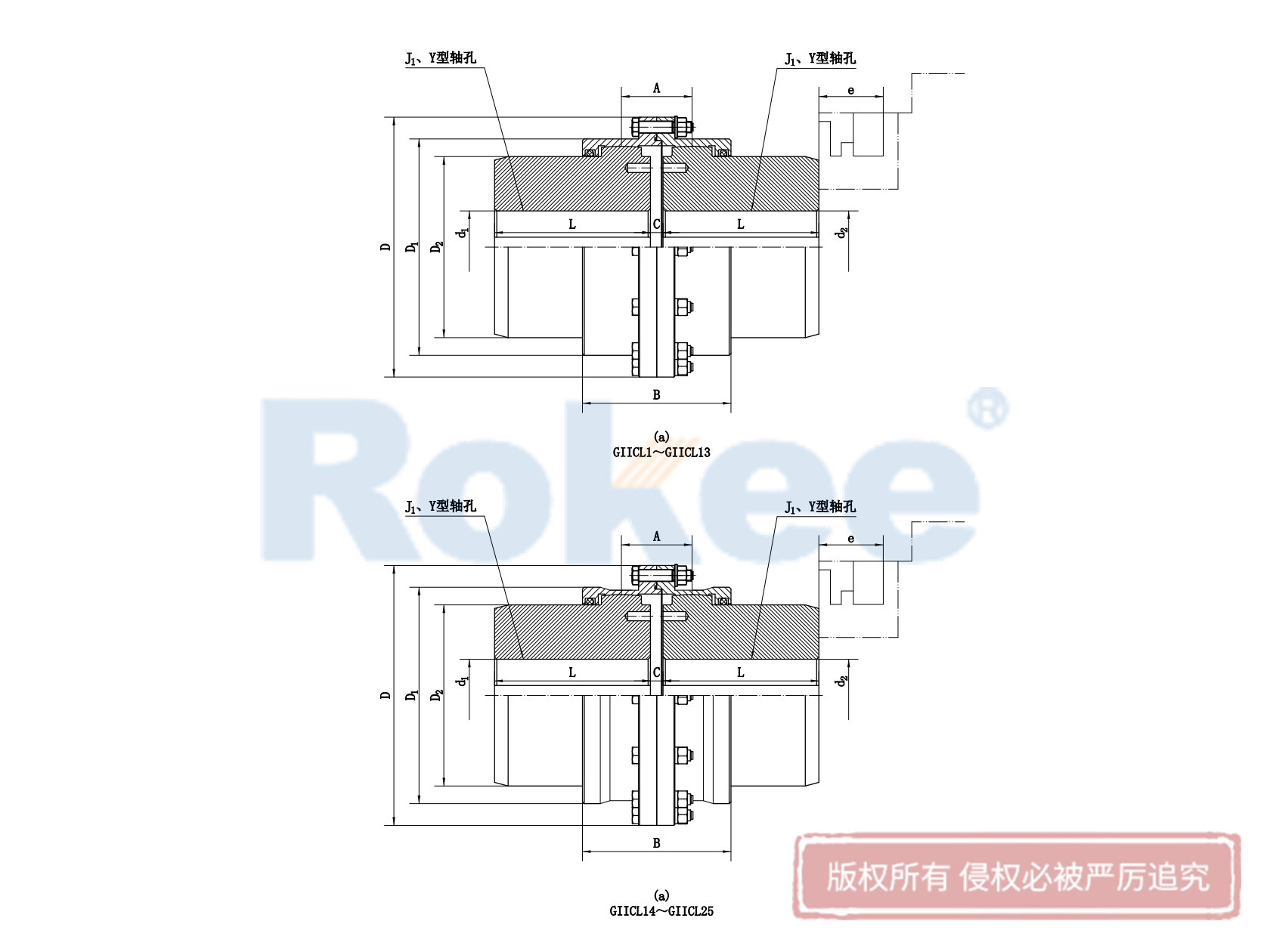 GIICL鼓形齿式联轴器,GIICL基本型鼓形齿式联轴器,GIICL窄型鼓形齿联轴器